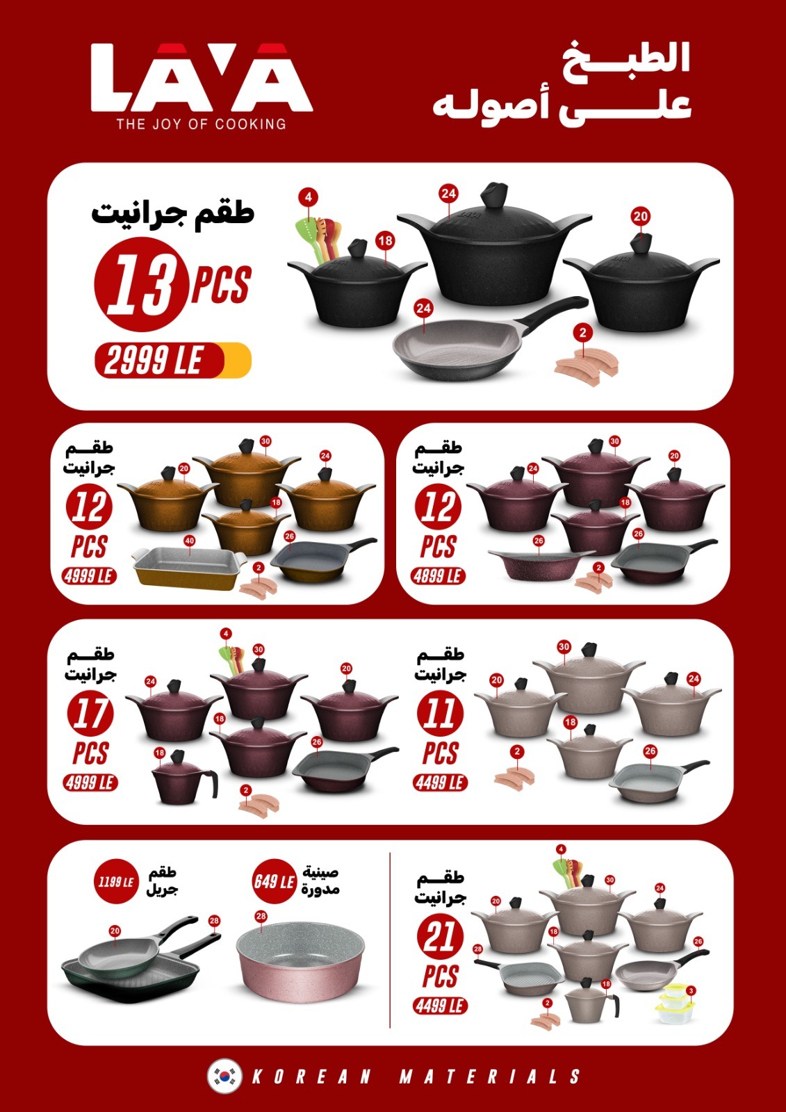el-mahallawy offers from 7mar to 7mar 2025 عروض المحلاوي من 7 مارس حتى 7 مارس 2025 صفحة رقم 25